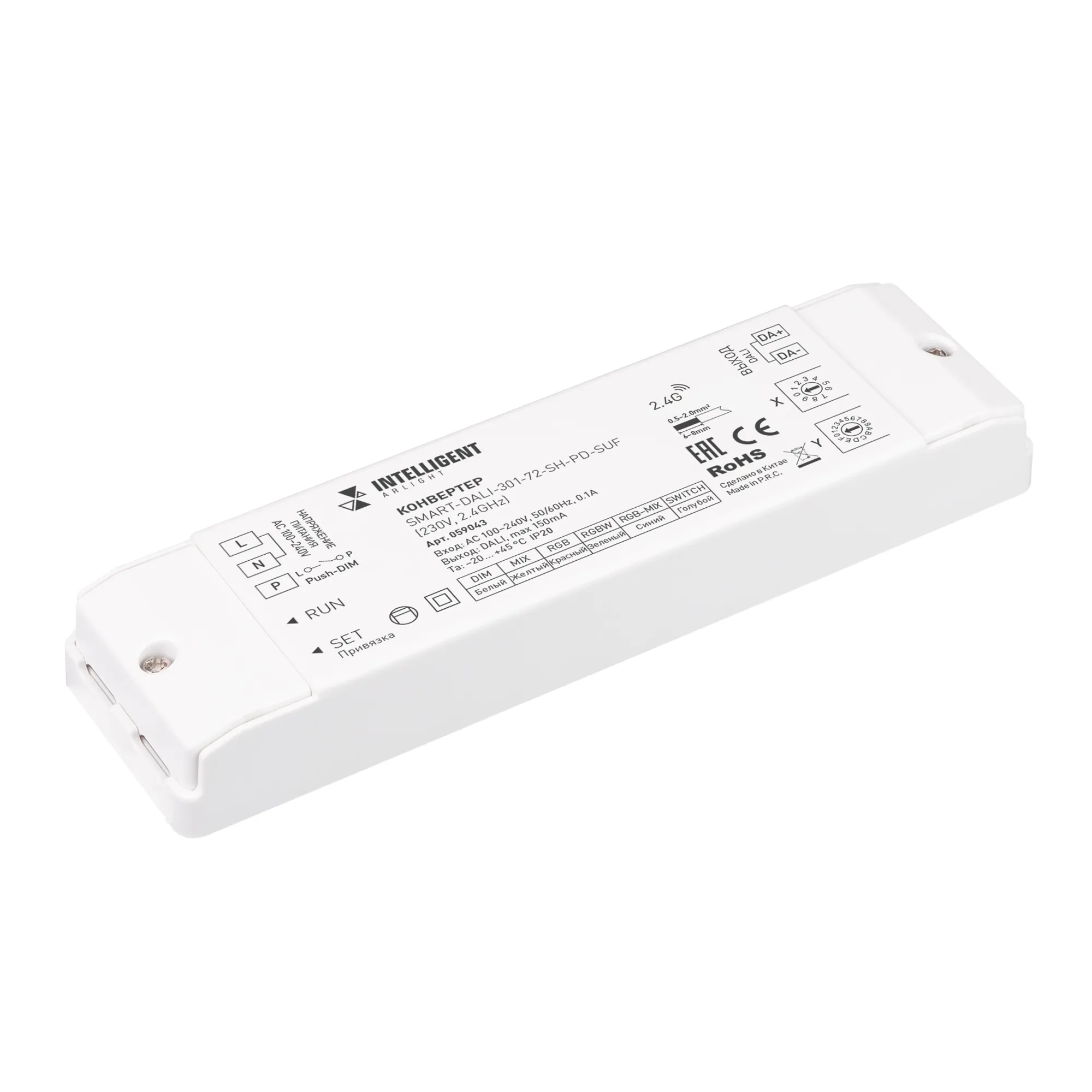 INTELLIGENT ARLIGHT Конвертер SMART-DALI-301-72-SH-PD-SUF (230V, 2.4GHz) (IARL, IP20 Пластик, 5 лет)